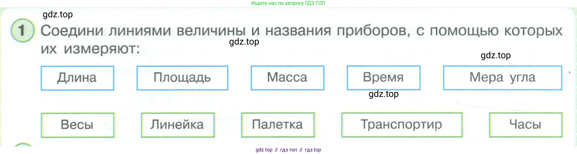 ГДЗ Математика, 4 класс рабочая тетрадь, автор: Петерсон Людмила Георгиевна, издательство Просвещение, Москва, 2020, розового цвета, Часть 3, страница 12, номер 1, Условие 2019-2023