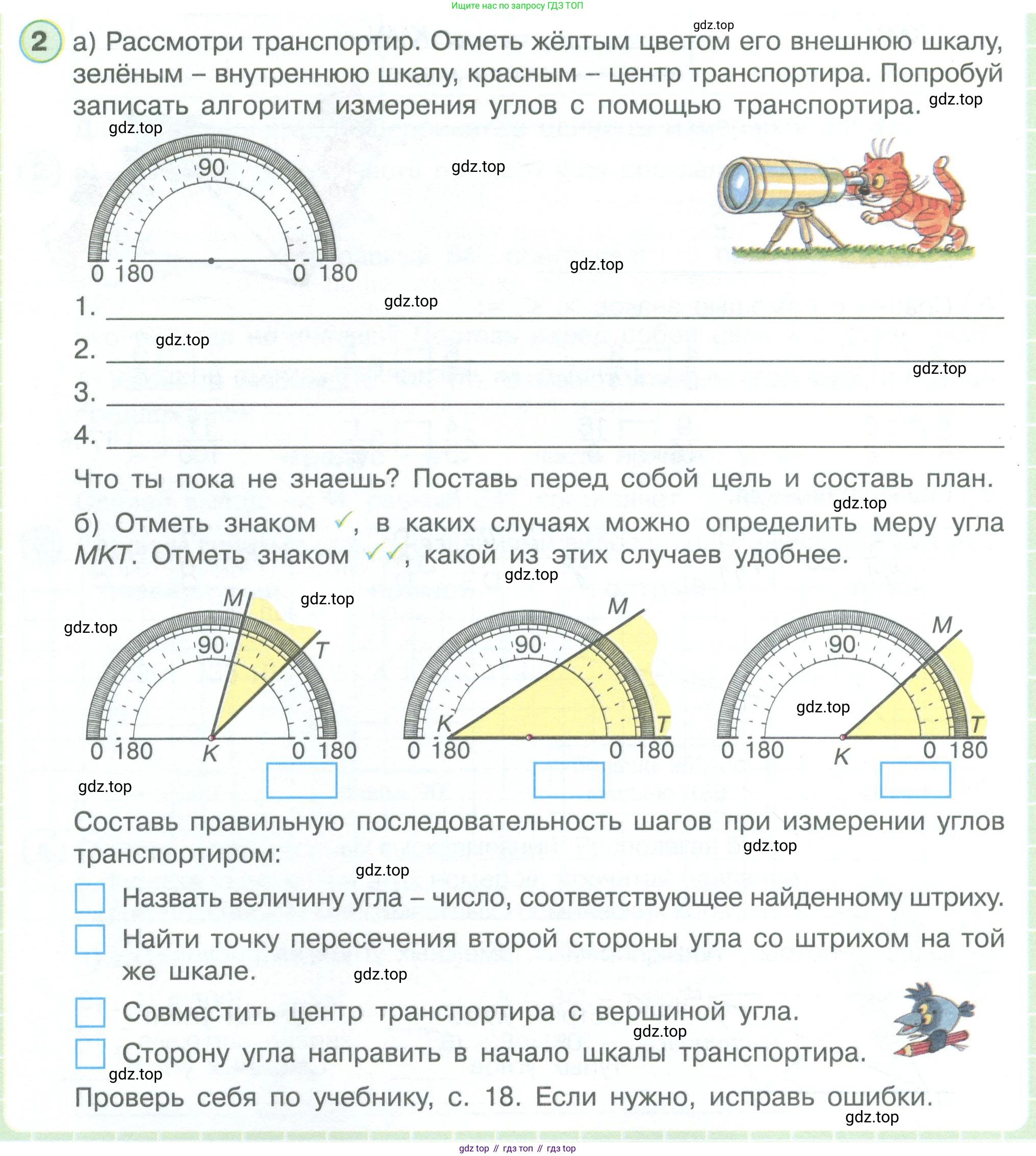 ГДЗ Математика, 4 класс рабочая тетрадь, автор: Петерсон Людмила Георгиевна, издательство Просвещение, Москва, 2020, розового цвета, Часть 3, страница 12, номер 2, Условие 2019-2023