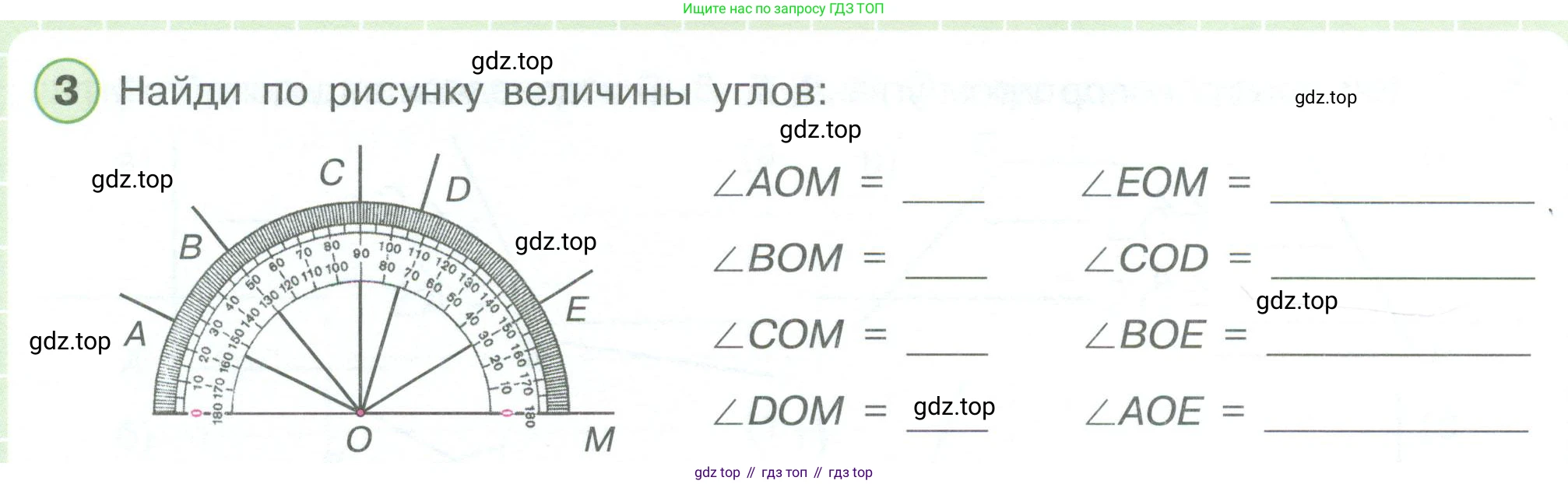 ГДЗ Математика, 4 класс рабочая тетрадь, автор: Петерсон Людмила Георгиевна, издательство Просвещение, Москва, 2020, розового цвета, Часть 3, страница 13, номер 3, Условие 2019-2023