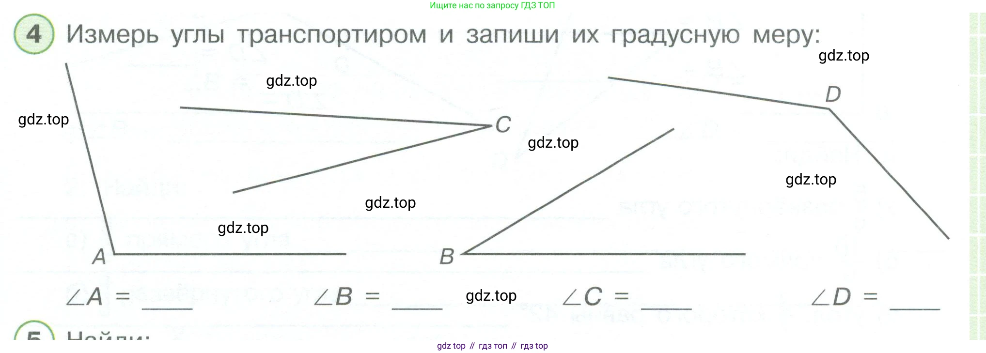 ГДЗ Математика, 4 класс рабочая тетрадь, автор: Петерсон Людмила Георгиевна, издательство Просвещение, Москва, 2020, розового цвета, Часть 3, страница 13, номер 4, Условие 2019-2023