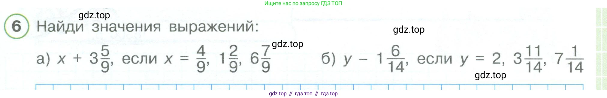ГДЗ Математика, 4 класс рабочая тетрадь, автор: Петерсон Людмила Георгиевна, издательство Просвещение, Москва, 2020, розового цвета, Часть 3, страница 13, номер 6, Условие 2019-2023