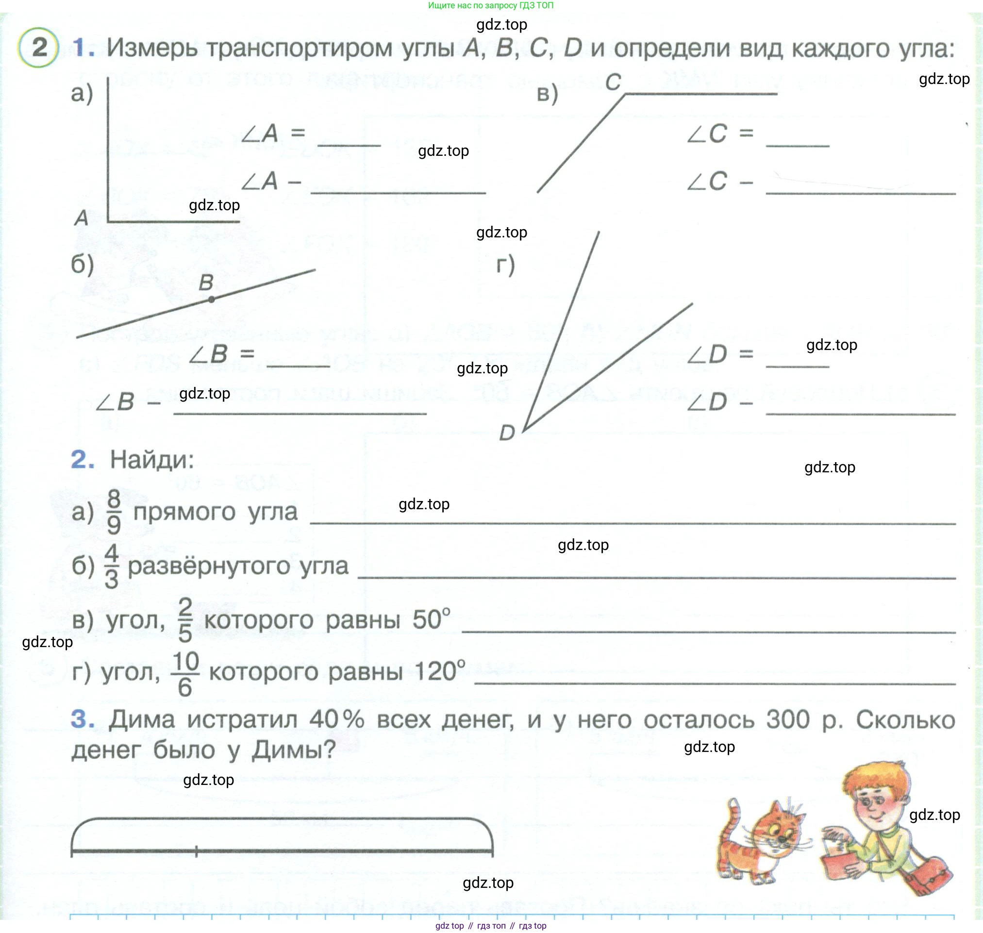 ГДЗ Математика, 4 класс рабочая тетрадь, автор: Петерсон Людмила Георгиевна, издательство Просвещение, Москва, 2020, розового цвета, Часть 3, страница 15, номер 2, Условие 2019-2023