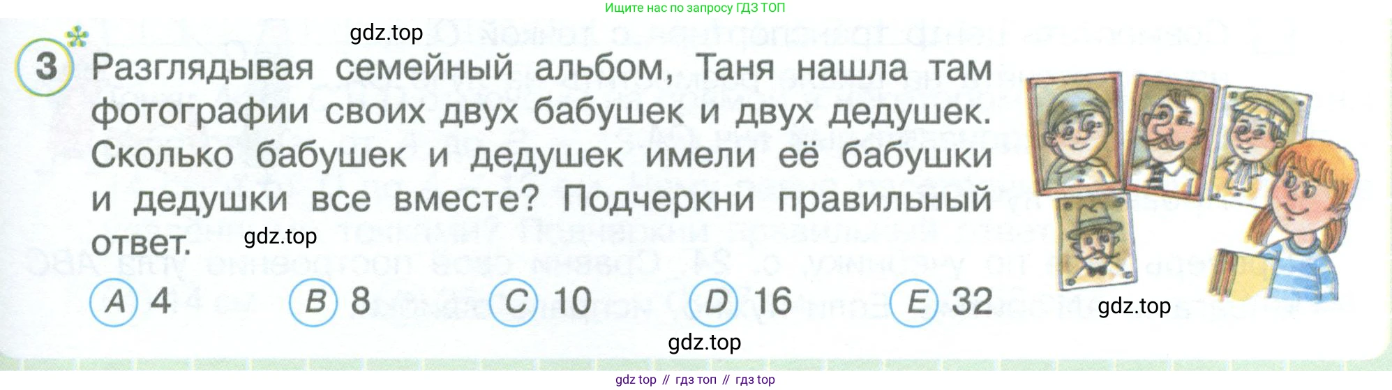 ГДЗ Математика, 4 класс рабочая тетрадь, автор: Петерсон Людмила Георгиевна, издательство Просвещение, Москва, 2020, розового цвета, Часть 3, страница 15, номер 3, Условие 2019-2023