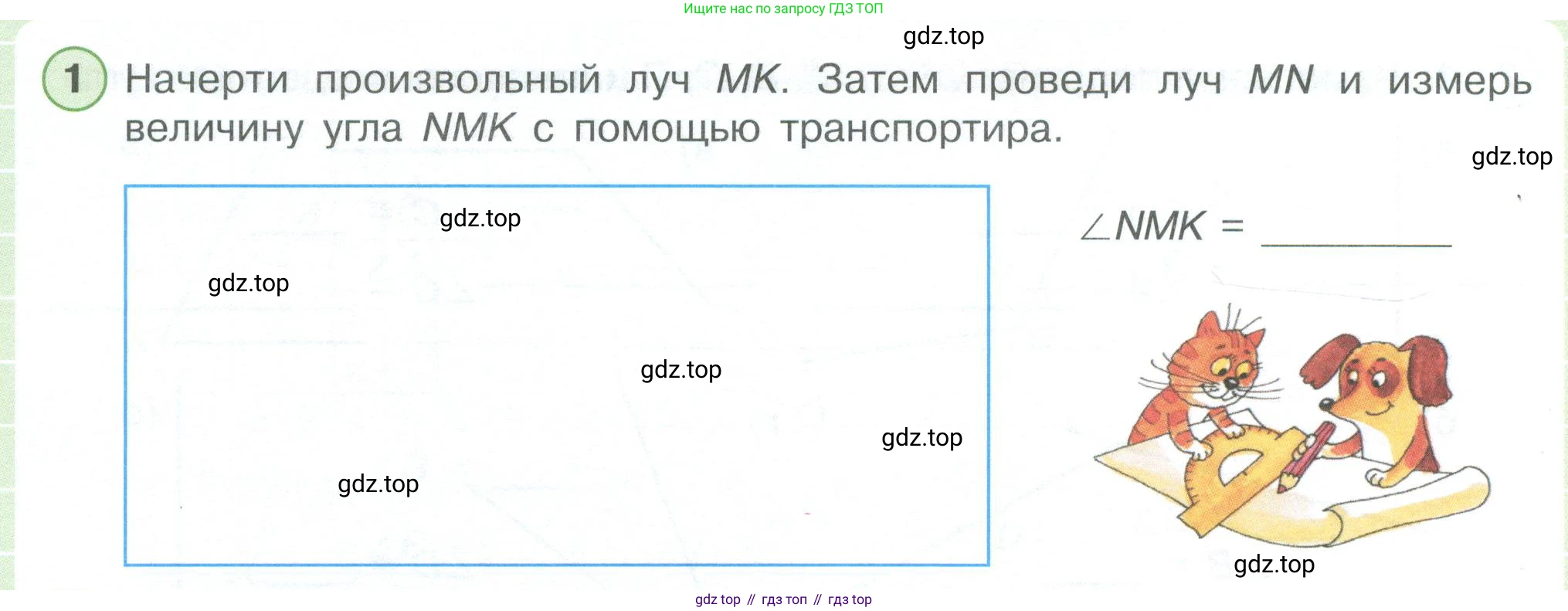ГДЗ Математика, 4 класс рабочая тетрадь, автор: Петерсон Людмила Георгиевна, издательство Просвещение, Москва, 2020, розового цвета, Часть 3, страница 16, номер 1, Условие 2019-2023
