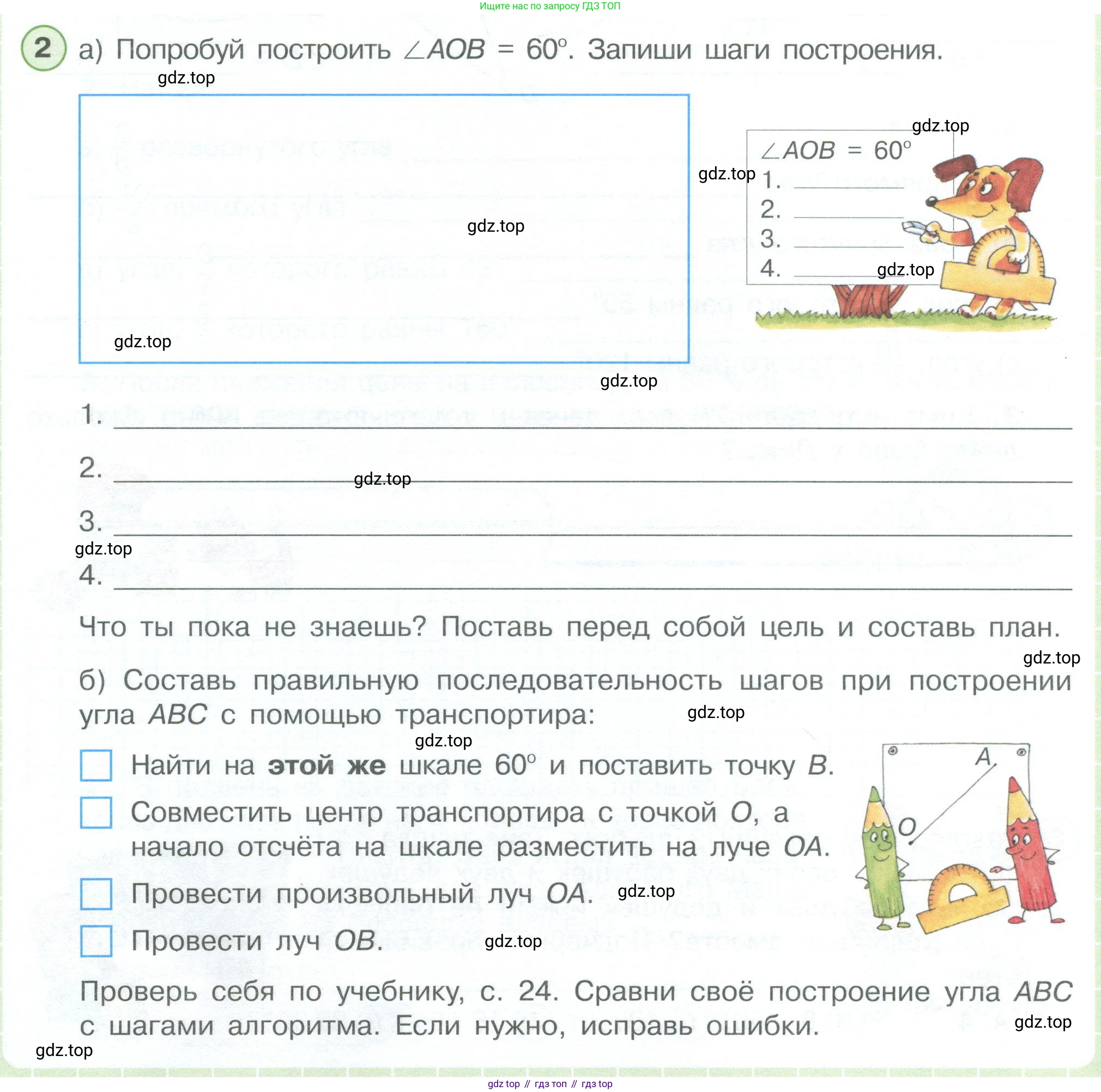 ГДЗ Математика, 4 класс рабочая тетрадь, автор: Петерсон Людмила Георгиевна, издательство Просвещение, Москва, 2020, розового цвета, Часть 3, страница 16, номер 2, Условие 2019-2023