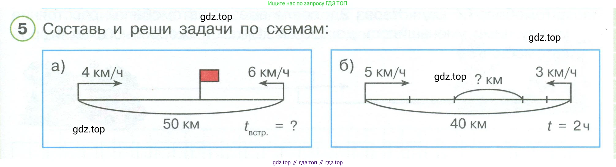 ГДЗ Математика, 4 класс рабочая тетрадь, автор: Петерсон Людмила Георгиевна, издательство Просвещение, Москва, 2020, розового цвета, Часть 3, страница 17, номер 5, Условие 2019-2023