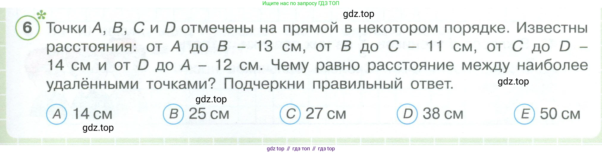 ГДЗ Математика, 4 класс рабочая тетрадь, автор: Петерсон Людмила Георгиевна, издательство Просвещение, Москва, 2020, розового цвета, Часть 3, страница 17, номер 6, Условие 2019-2023