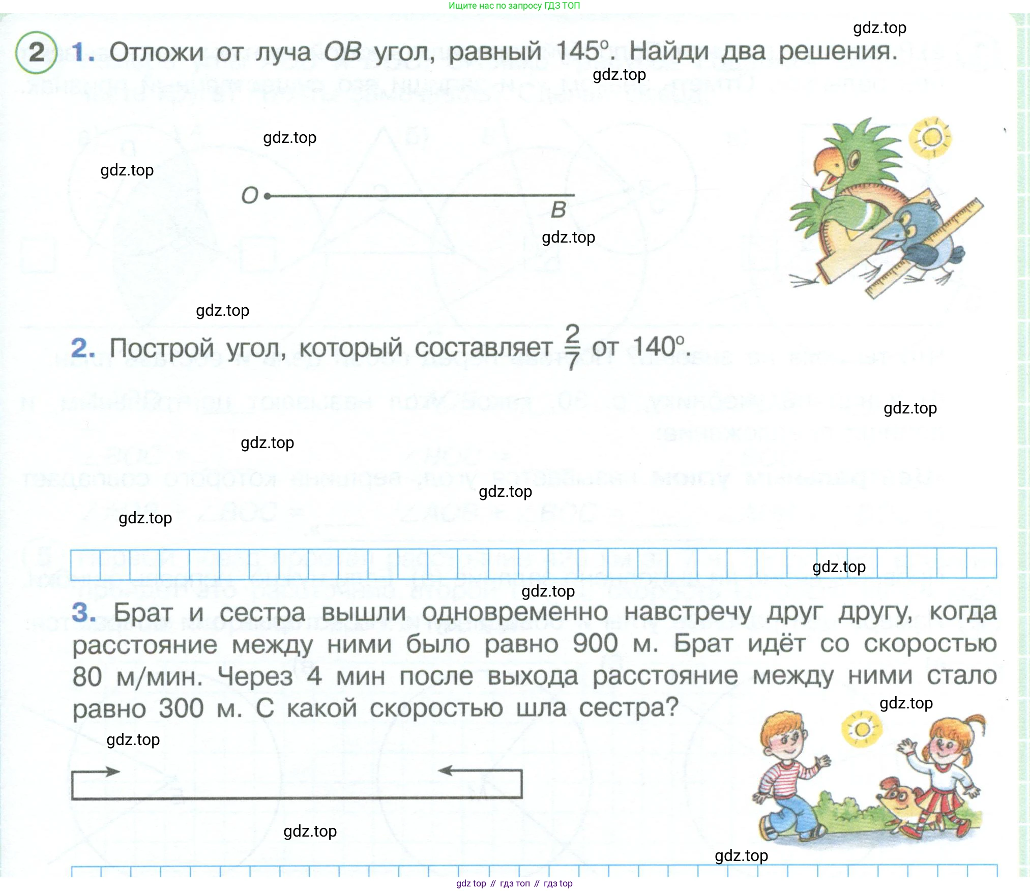 ГДЗ Математика, 4 класс рабочая тетрадь, автор: Петерсон Людмила Георгиевна, издательство Просвещение, Москва, 2020, розового цвета, Часть 3, страница 19, номер 2, Условие 2019-2023