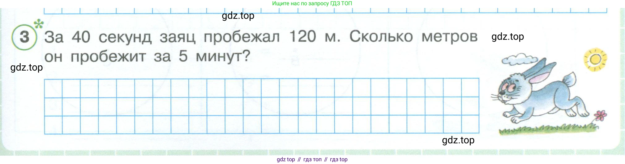 ГДЗ Математика, 4 класс рабочая тетрадь, автор: Петерсон Людмила Георгиевна, издательство Просвещение, Москва, 2020, розового цвета, Часть 3, страница 19, номер 3, Условие 2019-2023