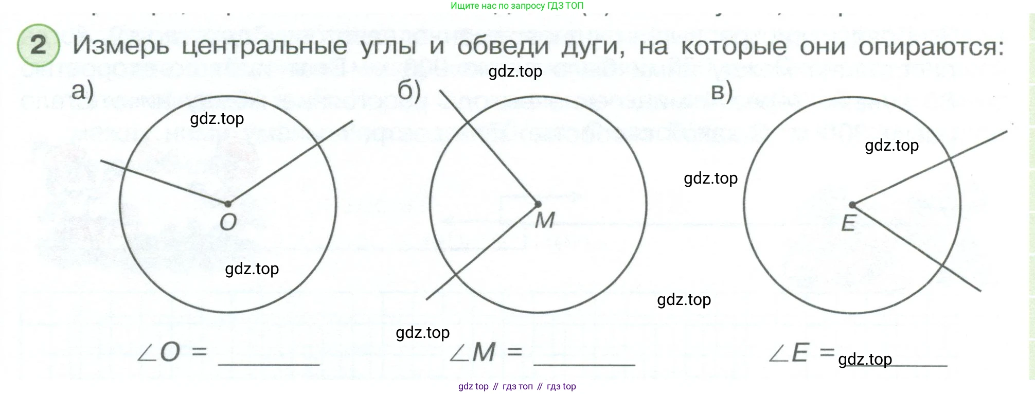 ГДЗ Математика, 4 класс рабочая тетрадь, автор: Петерсон Людмила Георгиевна, издательство Просвещение, Москва, 2020, розового цвета, Часть 3, страница 20, номер 2, Условие 2019-2023
