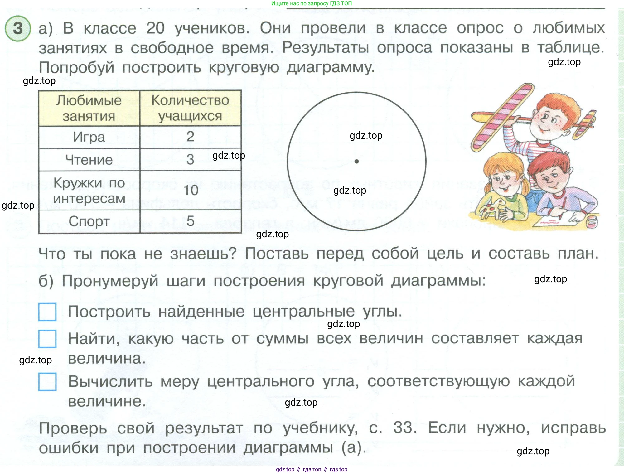 ГДЗ Математика, 4 класс рабочая тетрадь, автор: Петерсон Людмила Георгиевна, издательство Просвещение, Москва, 2020, розового цвета, Часть 3, страница 22, номер 3, Условие 2019-2023