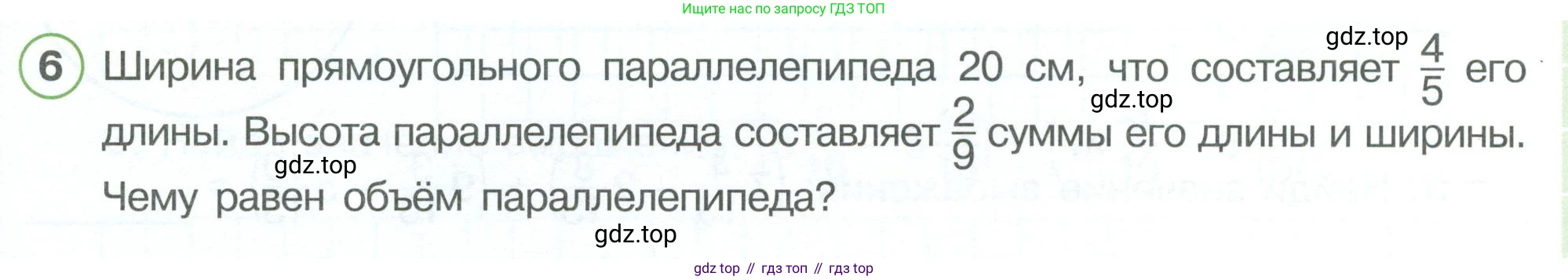 ГДЗ Математика, 4 класс рабочая тетрадь, автор: Петерсон Людмила Георгиевна, издательство Просвещение, Москва, 2020, розового цвета, Часть 3, страница 23, номер 6, Условие 2019-2023