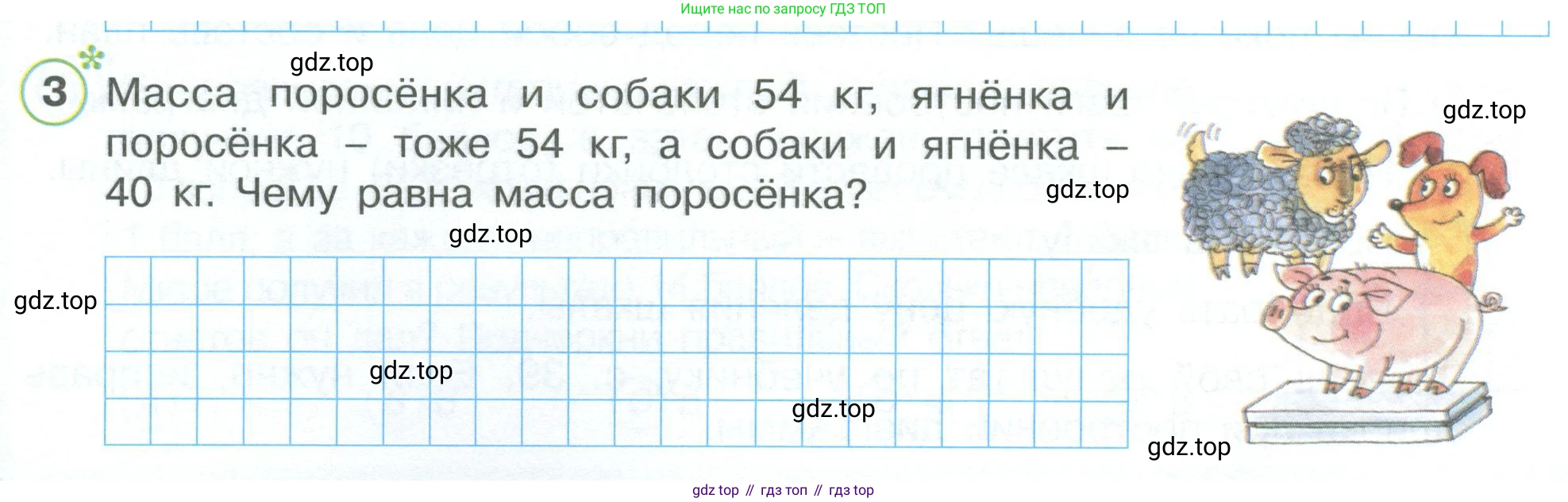 ГДЗ Математика, 4 класс рабочая тетрадь, автор: Петерсон Людмила Георгиевна, издательство Просвещение, Москва, 2020, розового цвета, Часть 3, страница 25, номер 3, Условие 2019-2023