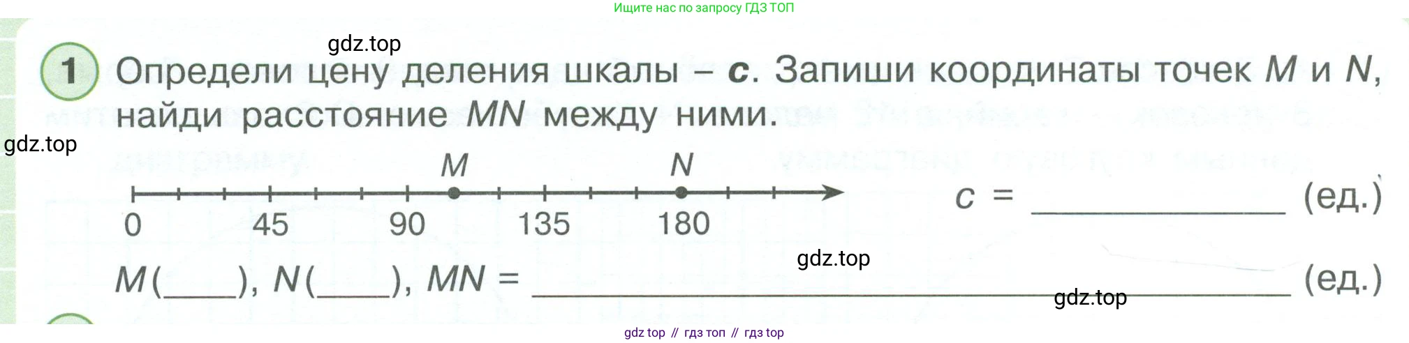 ГДЗ Математика, 4 класс рабочая тетрадь, автор: Петерсон Людмила Георгиевна, издательство Просвещение, Москва, 2020, розового цвета, Часть 3, страница 26, номер 1, Условие 2019-2023