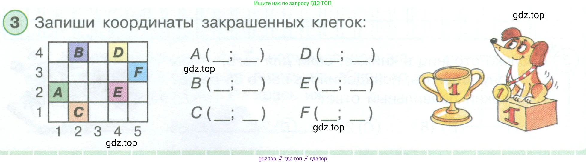 ГДЗ Математика, 4 класс рабочая тетрадь, автор: Петерсон Людмила Георгиевна, издательство Просвещение, Москва, 2020, розового цвета, Часть 3, страница 30, номер 3, Условие 2019-2023