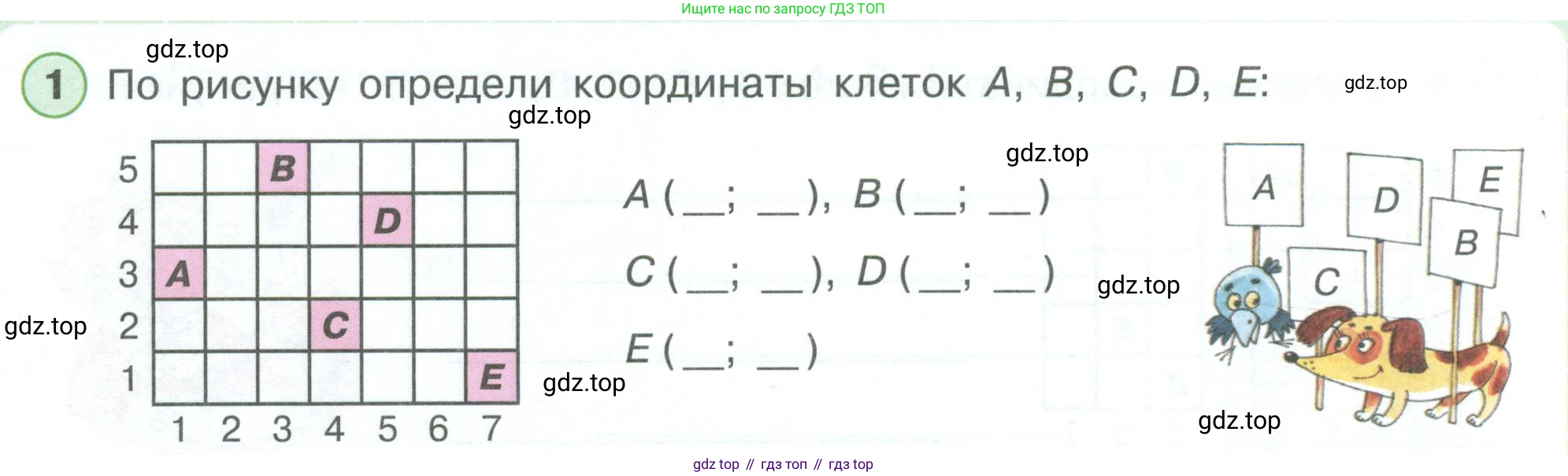 ГДЗ Математика, 4 класс рабочая тетрадь, автор: Петерсон Людмила Георгиевна, издательство Просвещение, Москва, 2020, розового цвета, Часть 3, страница 34, номер 1, Условие 2019-2023