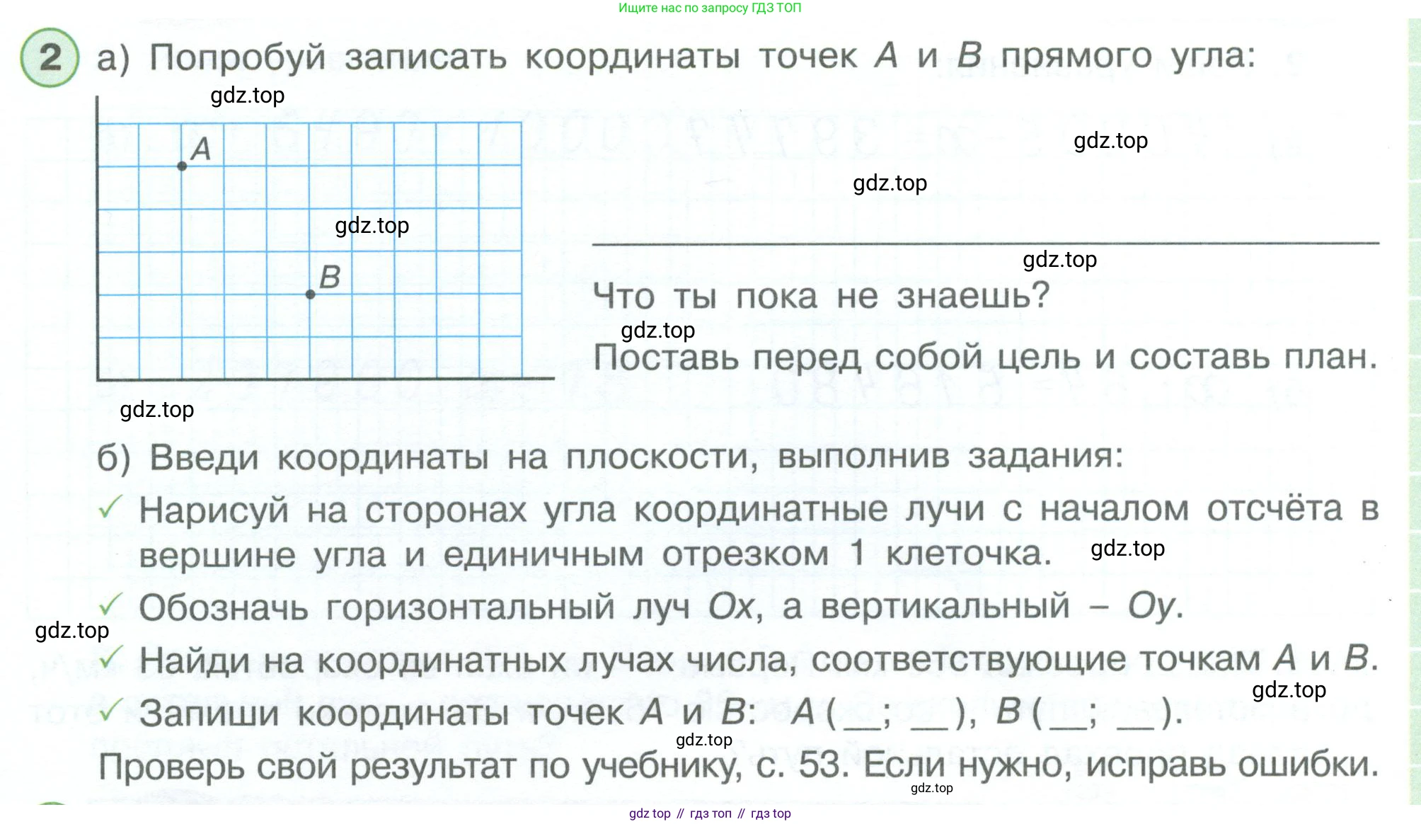 ГДЗ Математика, 4 класс рабочая тетрадь, автор: Петерсон Людмила Георгиевна, издательство Просвещение, Москва, 2020, розового цвета, Часть 3, страница 34, номер 2, Условие 2019-2023