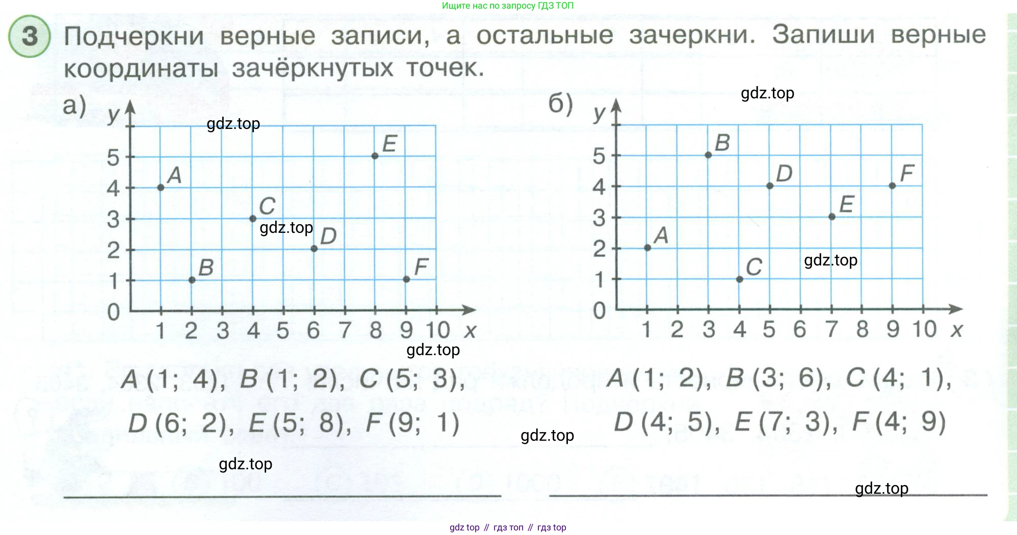 ГДЗ Математика, 4 класс рабочая тетрадь, автор: Петерсон Людмила Георгиевна, издательство Просвещение, Москва, 2020, розового цвета, Часть 3, страница 34, номер 3, Условие 2019-2023