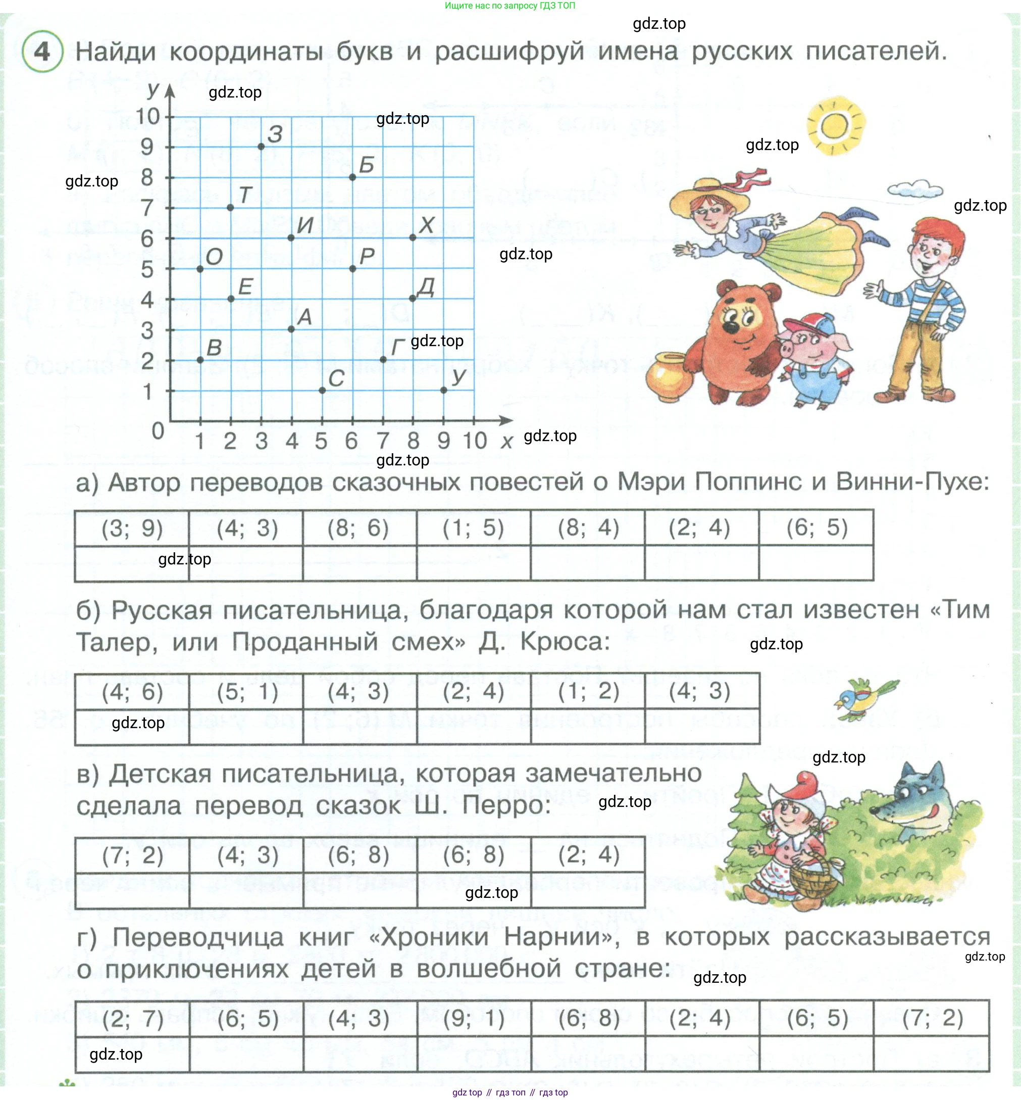 ГДЗ Математика, 4 класс рабочая тетрадь, автор: Петерсон Людмила Георгиевна, издательство Просвещение, Москва, 2020, розового цвета, Часть 3, страница 35, номер 4, Условие 2019-2023