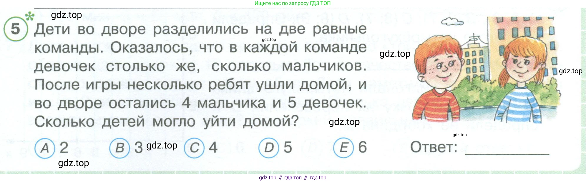 ГДЗ Математика, 4 класс рабочая тетрадь, автор: Петерсон Людмила Георгиевна, издательство Просвещение, Москва, 2020, розового цвета, Часть 3, страница 35, номер 5, Условие 2019-2023