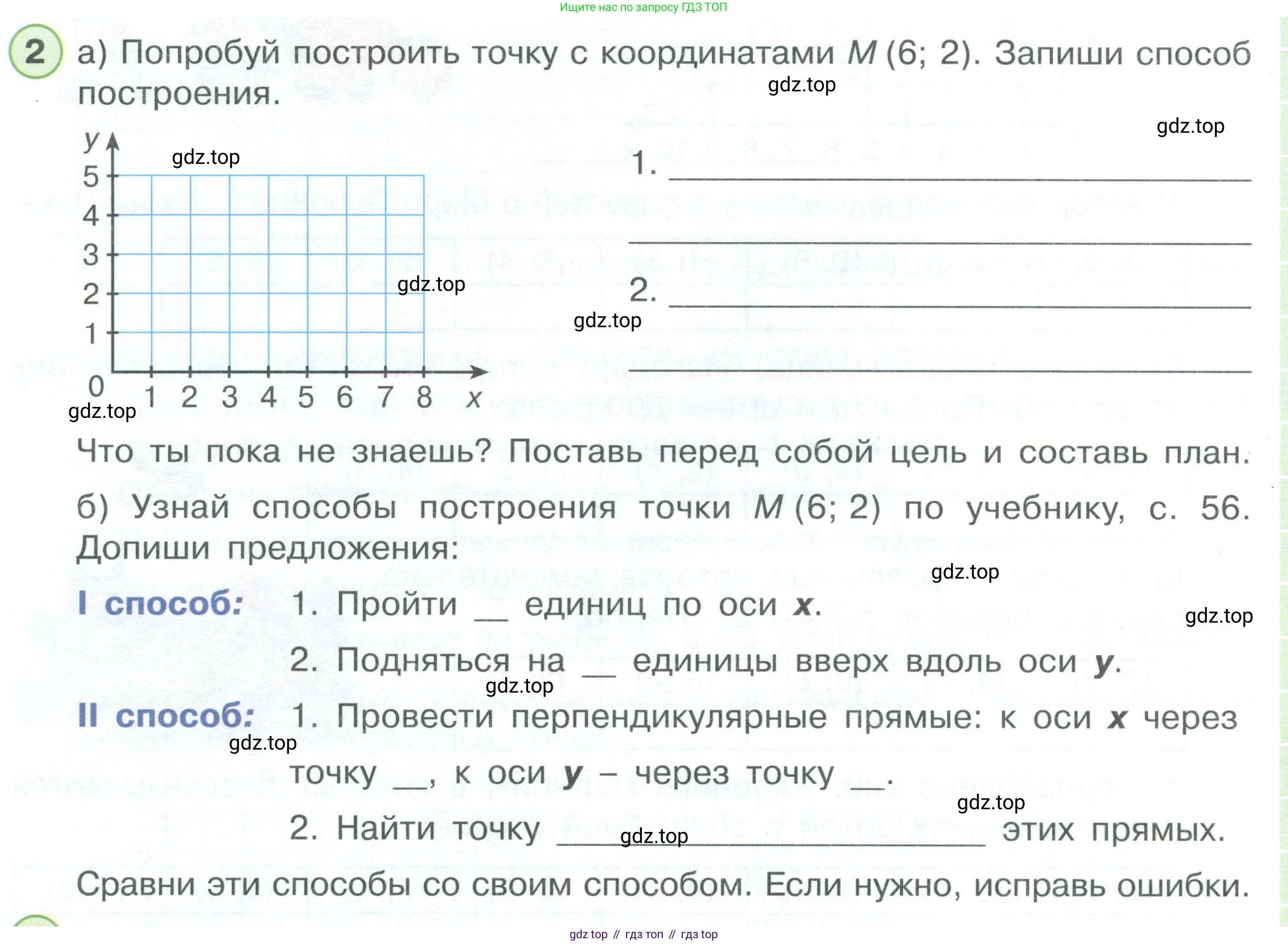 ГДЗ Математика, 4 класс рабочая тетрадь, автор: Петерсон Людмила Георгиевна, издательство Просвещение, Москва, 2020, розового цвета, Часть 3, страница 36, номер 2, Условие 2019-2023