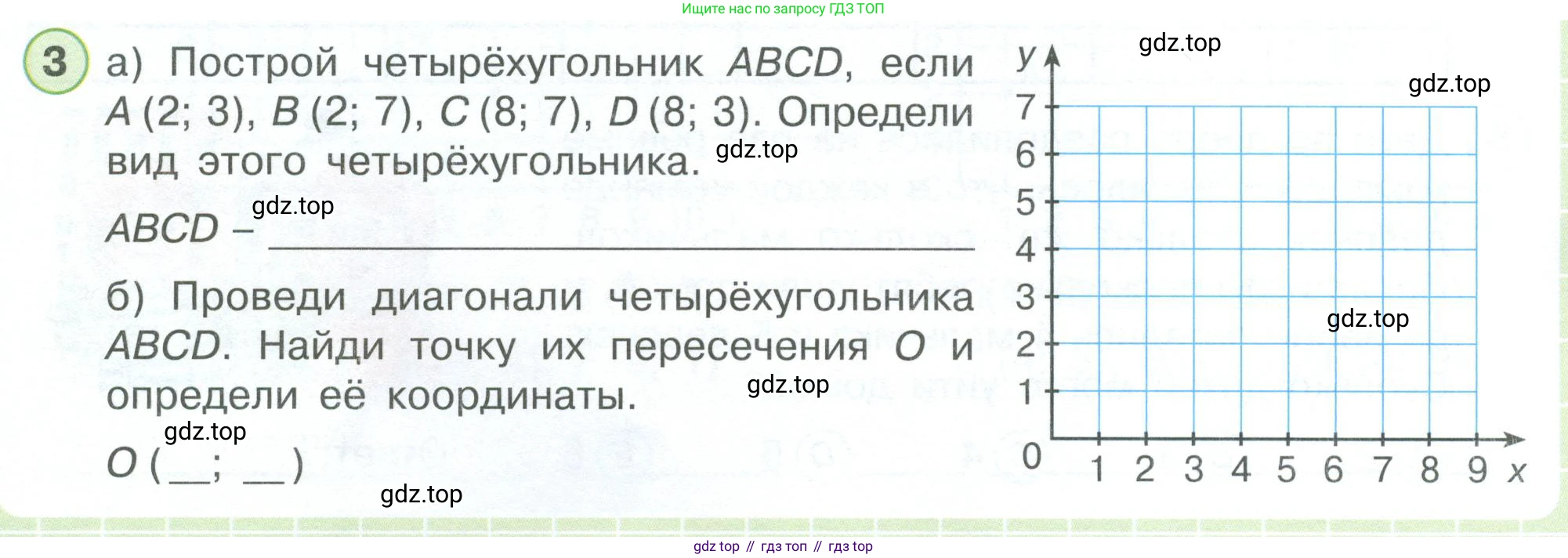 ГДЗ Математика, 4 класс рабочая тетрадь, автор: Петерсон Людмила Георгиевна, издательство Просвещение, Москва, 2020, розового цвета, Часть 3, страница 36, номер 3, Условие 2019-2023