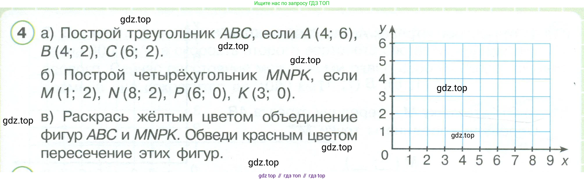 ГДЗ Математика, 4 класс рабочая тетрадь, автор: Петерсон Людмила Георгиевна, издательство Просвещение, Москва, 2020, розового цвета, Часть 3, страница 37, номер 4, Условие 2019-2023