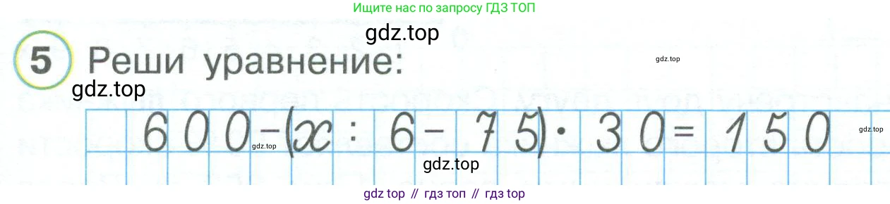 ГДЗ Математика, 4 класс рабочая тетрадь, автор: Петерсон Людмила Георгиевна, издательство Просвещение, Москва, 2020, розового цвета, Часть 3, страница 37, номер 5, Условие 2019-2023