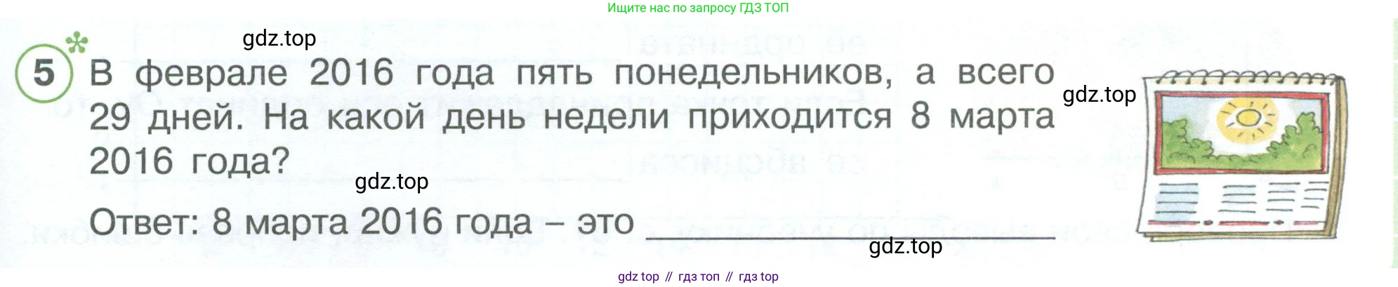 ГДЗ Математика, 4 класс рабочая тетрадь, автор: Петерсон Людмила Георгиевна, издательство Просвещение, Москва, 2020, розового цвета, Часть 3, страница 39, номер 5, Условие 2019-2023