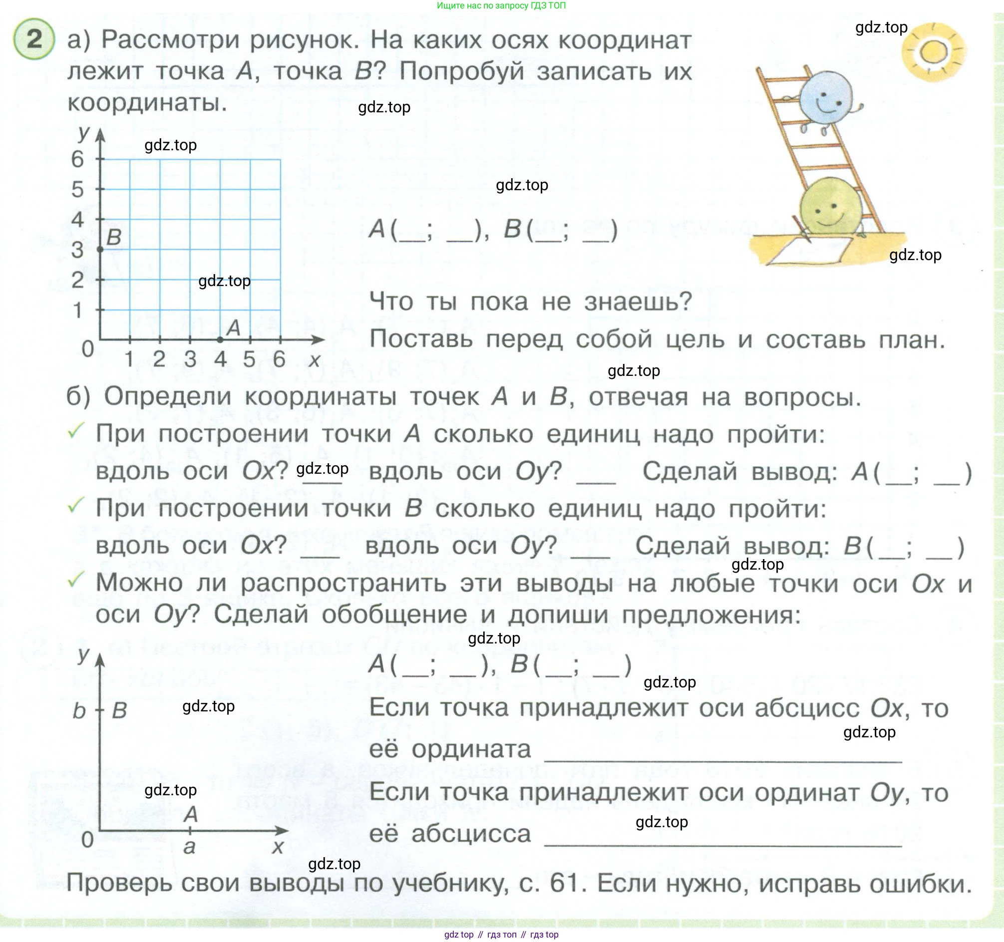 ГДЗ Математика, 4 класс рабочая тетрадь, автор: Петерсон Людмила Георгиевна, издательство Просвещение, Москва, 2020, розового цвета, Часть 3, страница 40, номер 2, Условие 2019-2023