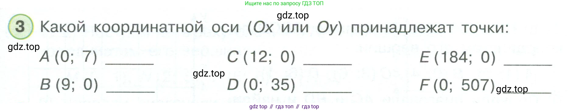 ГДЗ Математика, 4 класс рабочая тетрадь, автор: Петерсон Людмила Георгиевна, издательство Просвещение, Москва, 2020, розового цвета, Часть 3, страница 41, номер 3, Условие 2019-2023