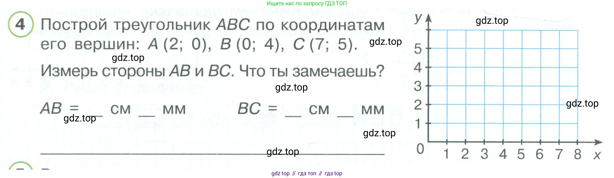 ГДЗ Математика, 4 класс рабочая тетрадь, автор: Петерсон Людмила Георгиевна, издательство Просвещение, Москва, 2020, розового цвета, Часть 3, страница 41, номер 4, Условие 2019-2023