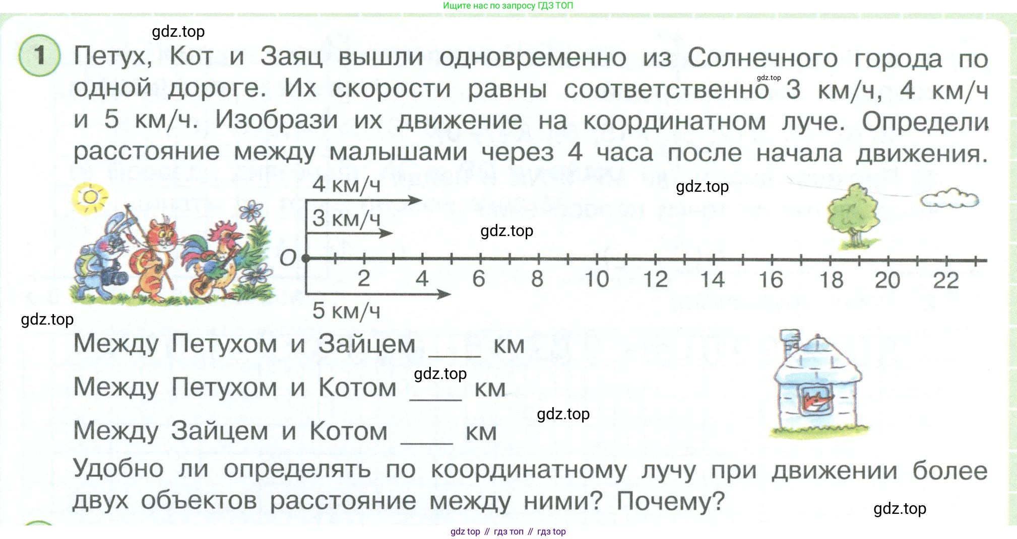 ГДЗ Математика, 4 класс рабочая тетрадь, автор: Петерсон Людмила Георгиевна, издательство Просвещение, Москва, 2020, розового цвета, Часть 3, страница 44, номер 1, Условие 2019-2023