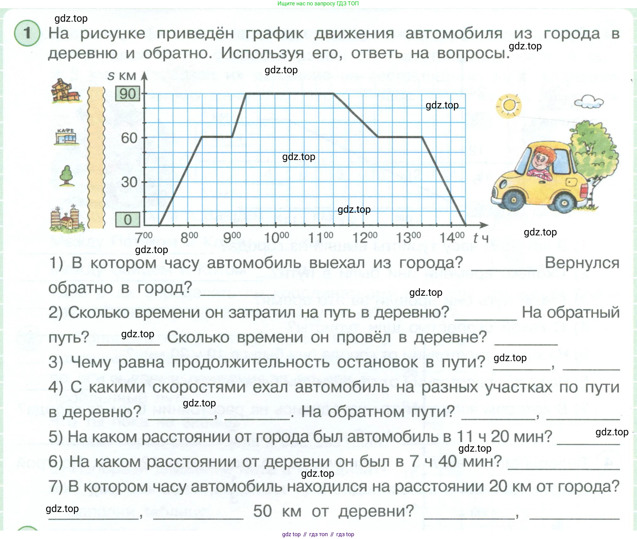 ГДЗ Математика, 4 класс рабочая тетрадь, автор: Петерсон Людмила Георгиевна, издательство Просвещение, Москва, 2020, розового цвета, Часть 3, страница 46, номер 1, Условие 2019-2023