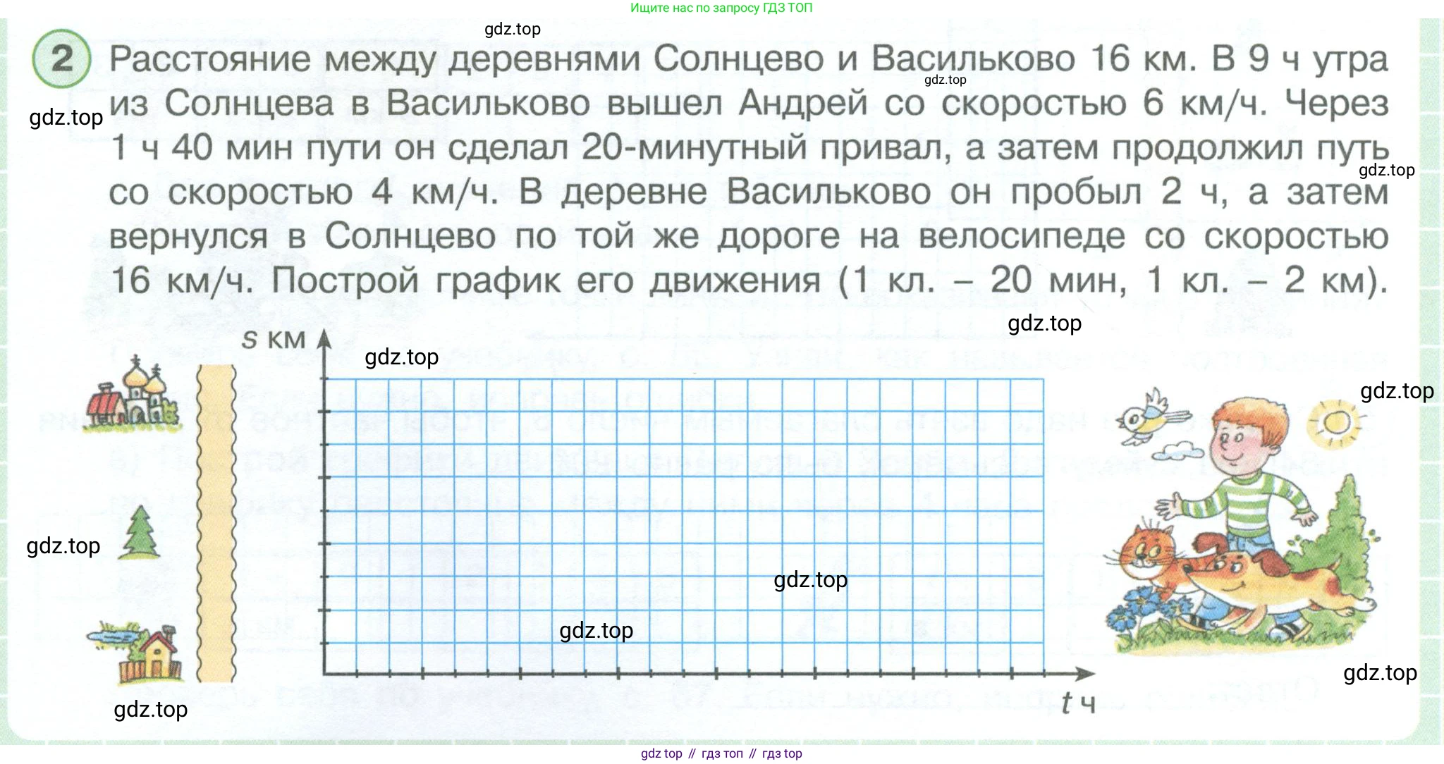 ГДЗ Математика, 4 класс рабочая тетрадь, автор: Петерсон Людмила Георгиевна, издательство Просвещение, Москва, 2020, розового цвета, Часть 3, страница 46, номер 2, Условие 2019-2023