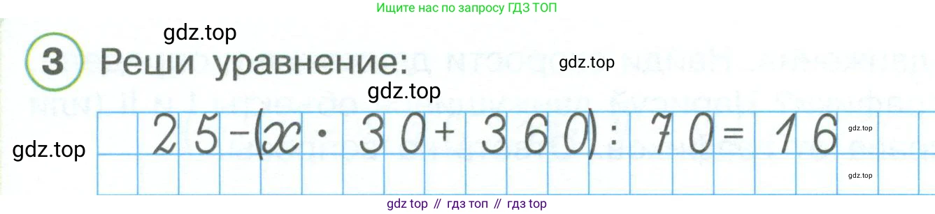 ГДЗ Математика, 4 класс рабочая тетрадь, автор: Петерсон Людмила Георгиевна, издательство Просвещение, Москва, 2020, розового цвета, Часть 3, страница 47, номер 3, Условие 2019-2023