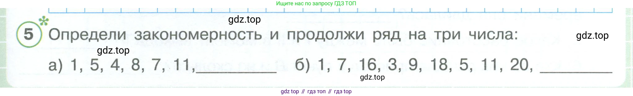 ГДЗ Математика, 4 класс рабочая тетрадь, автор: Петерсон Людмила Георгиевна, издательство Просвещение, Москва, 2020, розового цвета, Часть 3, страница 47, номер 5, Условие 2019-2023