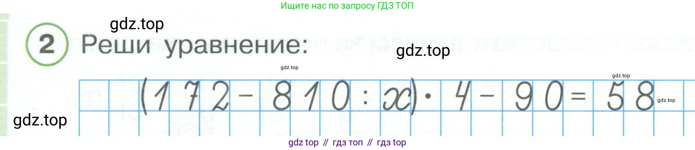 ГДЗ Математика, 4 класс рабочая тетрадь, автор: Петерсон Людмила Георгиевна, издательство Просвещение, Москва, 2020, розового цвета, Часть 3, страница 49, номер 2, Условие 2019-2023