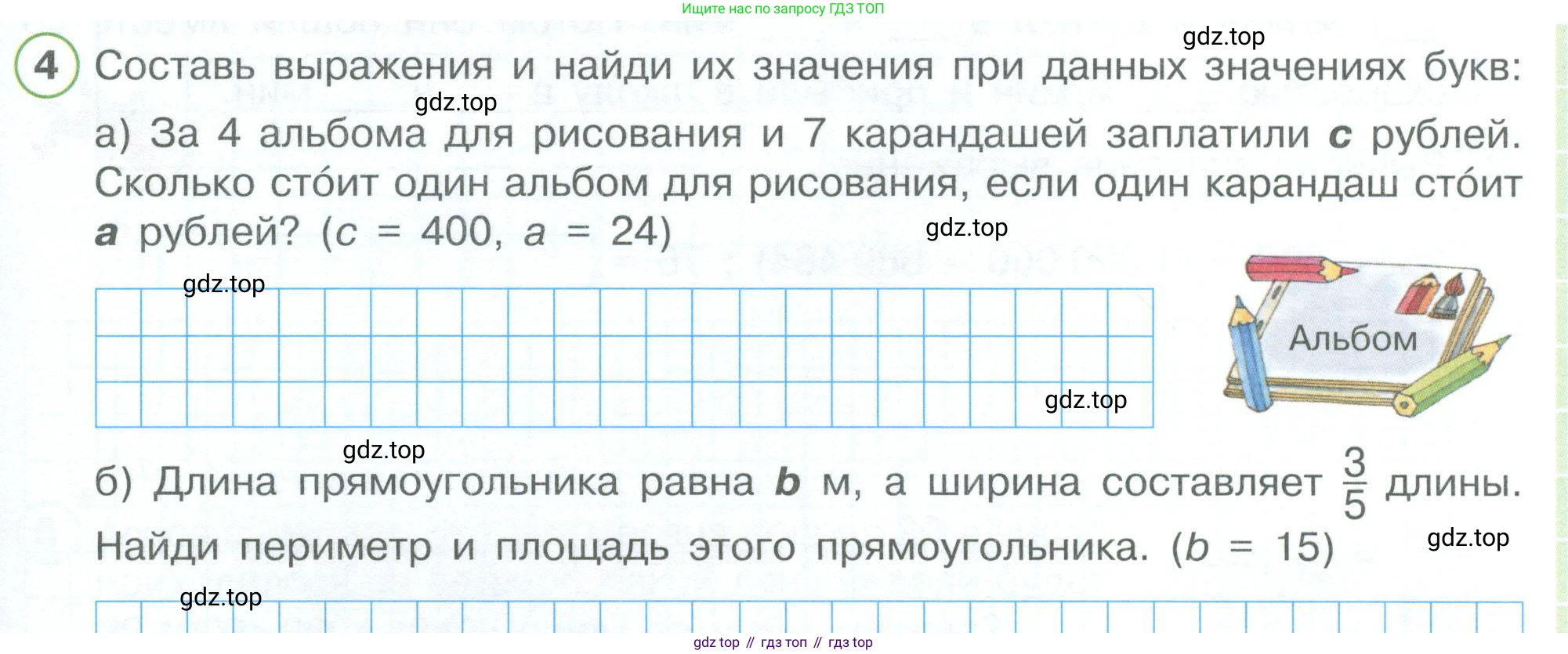 ГДЗ Математика, 4 класс рабочая тетрадь, автор: Петерсон Людмила Георгиевна, издательство Просвещение, Москва, 2020, розового цвета, Часть 3, страница 49, номер 4, Условие 2019-2023