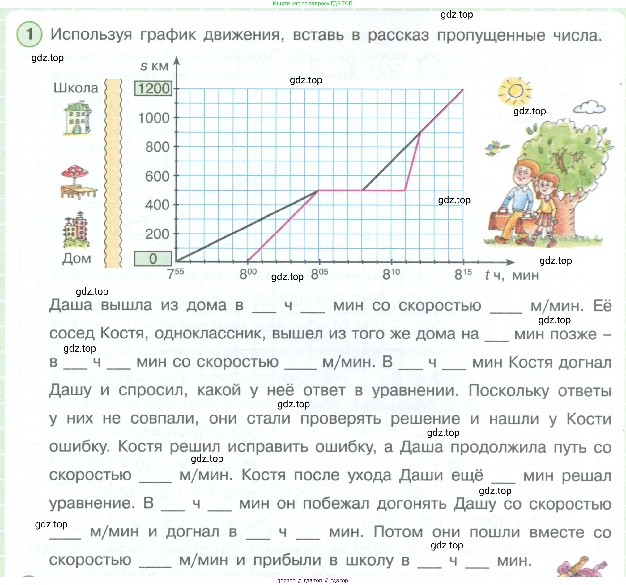 ГДЗ Математика, 4 класс рабочая тетрадь, автор: Петерсон Людмила Георгиевна, издательство Просвещение, Москва, 2020, розового цвета, Часть 3, страница 50, номер 1, Условие 2019-2023