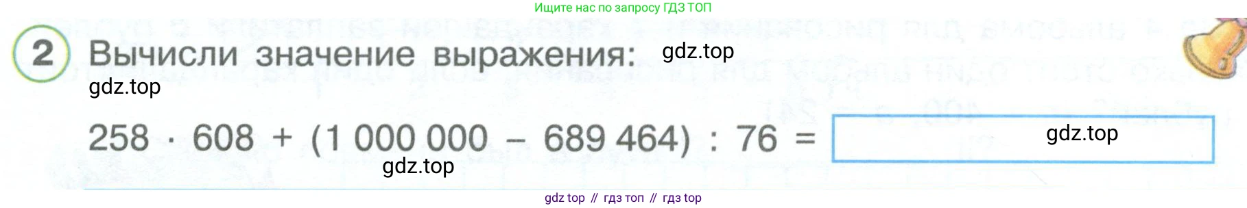 ГДЗ Математика, 4 класс рабочая тетрадь, автор: Петерсон Людмила Георгиевна, издательство Просвещение, Москва, 2020, розового цвета, Часть 3, страница 50, номер 2, Условие 2019-2023