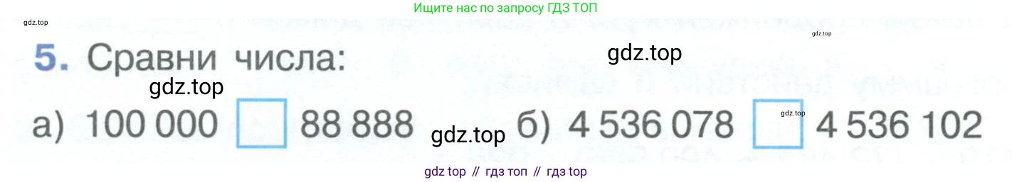 ГДЗ Математика, 4 класс рабочая тетрадь, автор: Петерсон Людмила Георгиевна, издательство Просвещение, Москва, 2020, розового цвета, Часть 3, страница 54, номер 5, Условие 2019-2023