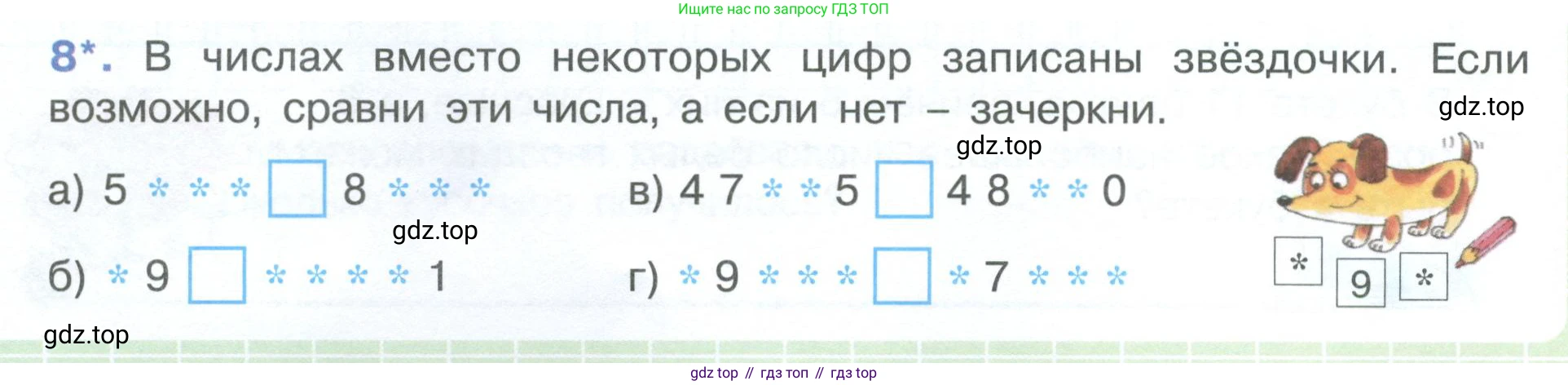 ГДЗ Математика, 4 класс рабочая тетрадь, автор: Петерсон Людмила Георгиевна, издательство Просвещение, Москва, 2020, розового цвета, Часть 3, страница 54, номер 8, Условие 2019-2023