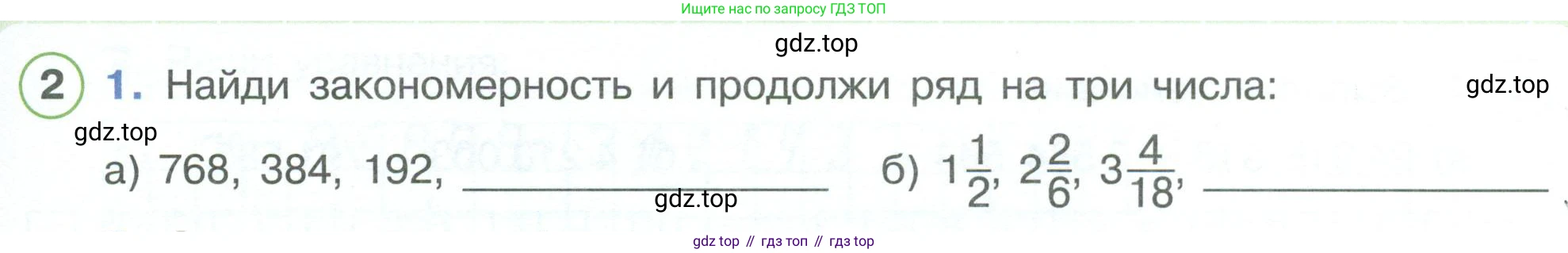 ГДЗ Математика, 4 класс рабочая тетрадь, автор: Петерсон Людмила Георгиевна, издательство Просвещение, Москва, 2020, розового цвета, Часть 3, страница 55, номер 1, Условие 2019-2023