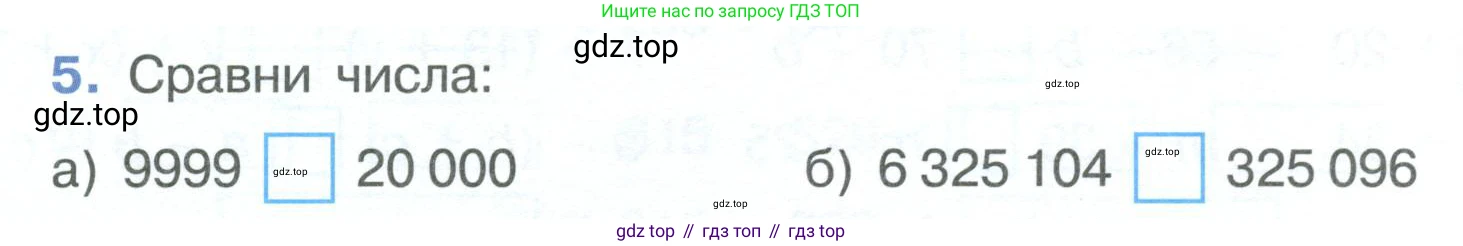 ГДЗ Математика, 4 класс рабочая тетрадь, автор: Петерсон Людмила Георгиевна, издательство Просвещение, Москва, 2020, розового цвета, Часть 3, страница 55, номер 5, Условие 2019-2023