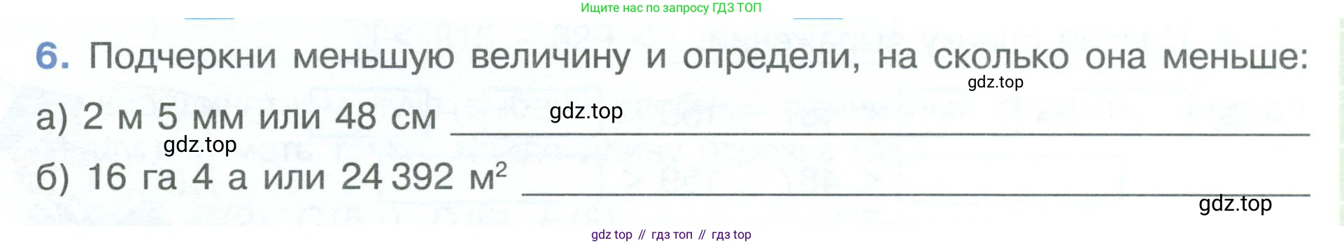 ГДЗ Математика, 4 класс рабочая тетрадь, автор: Петерсон Людмила Георгиевна, издательство Просвещение, Москва, 2020, розового цвета, Часть 3, страница 55, номер 6, Условие 2019-2023