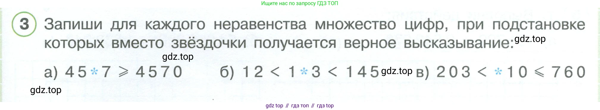 ГДЗ Математика, 4 класс рабочая тетрадь, автор: Петерсон Людмила Георгиевна, издательство Просвещение, Москва, 2020, розового цвета, Часть 3, страница 55, номер 1, Условие 2019-2023