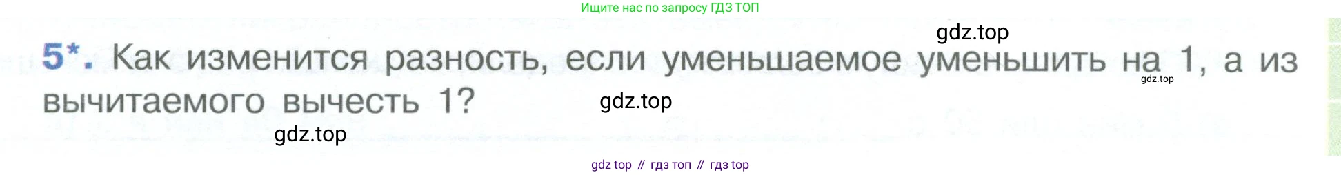 ГДЗ Математика, 4 класс рабочая тетрадь, автор: Петерсон Людмила Георгиевна, издательство Просвещение, Москва, 2020, розового цвета, Часть 3, страница 56, номер 5, Условие 2019-2023
