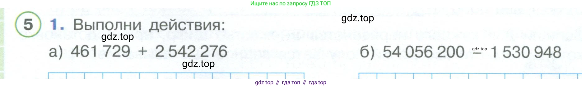 ГДЗ Математика, 4 класс рабочая тетрадь, автор: Петерсон Людмила Георгиевна, издательство Просвещение, Москва, 2020, розового цвета, Часть 3, страница 56, номер 1, Условие 2019-2023