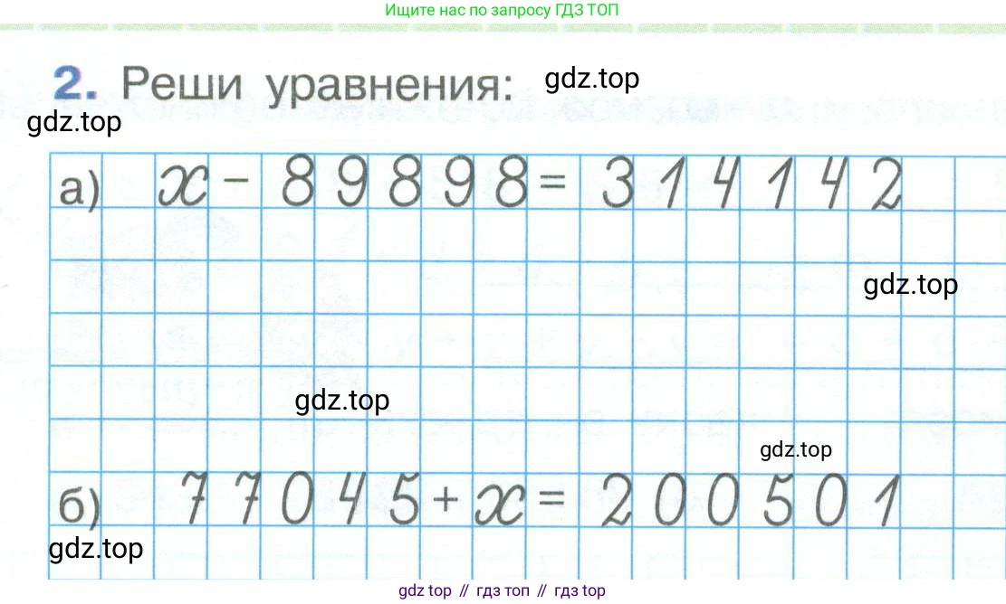 ГДЗ Математика, 4 класс рабочая тетрадь, автор: Петерсон Людмила Георгиевна, издательство Просвещение, Москва, 2020, розового цвета, Часть 3, страница 57, номер 2, Условие 2019-2023